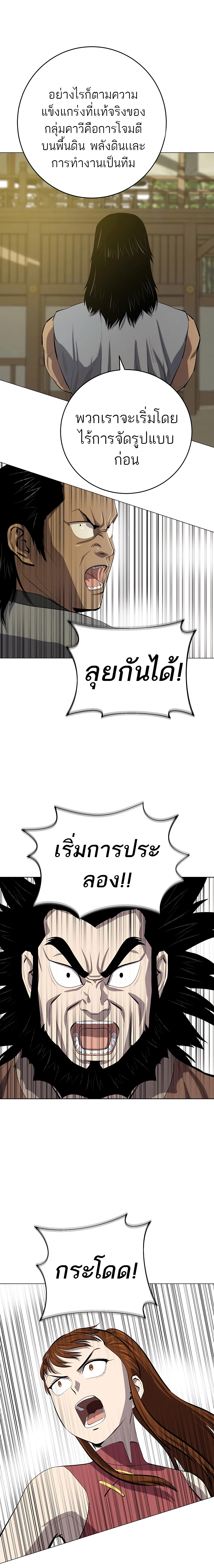 Weak Teacher ตอนที่ 79 แปลไทย รูปที่ 15