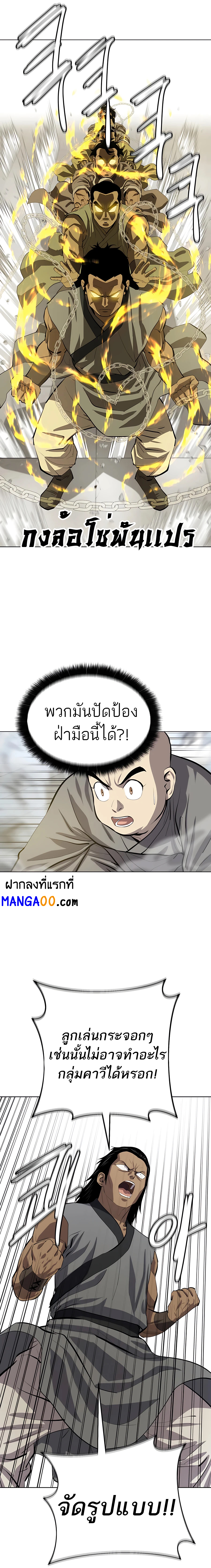 Weak Teacher ตอนที่ 79 แปลไทย รูปที่ 18