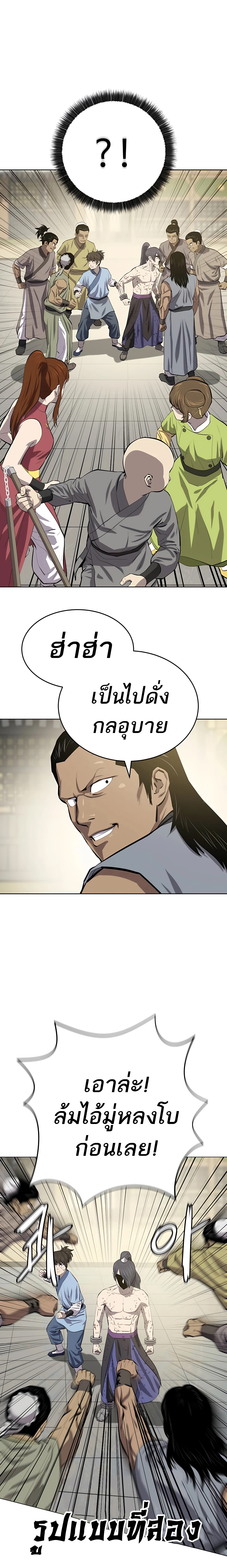 Weak Teacher ตอนที่ 79 แปลไทย รูปที่ 24