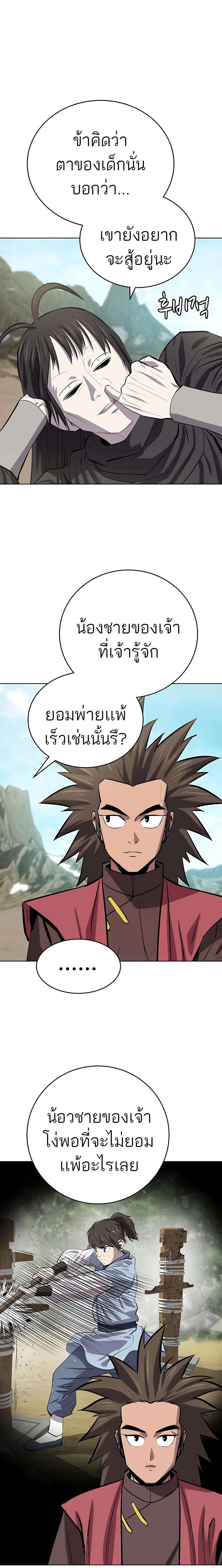 Weak Teacher ตอนที่ 82 แปลไทย รูปที่ 14