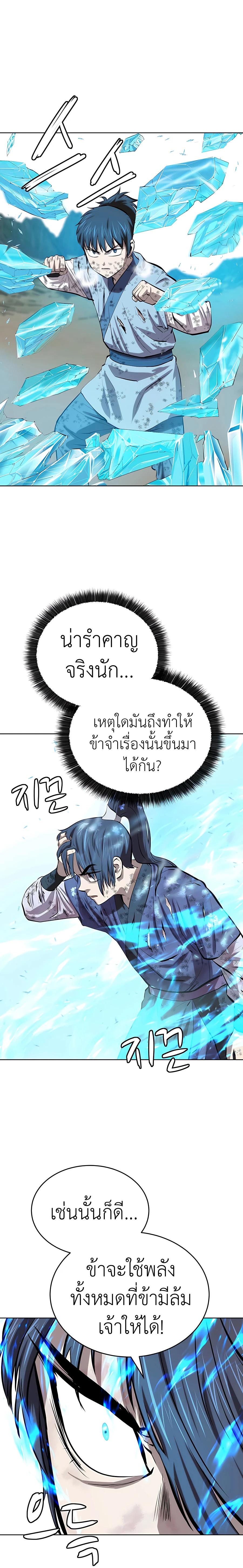 Weak Teacher ตอนที่ 84 แปลไทย รูปที่ 16