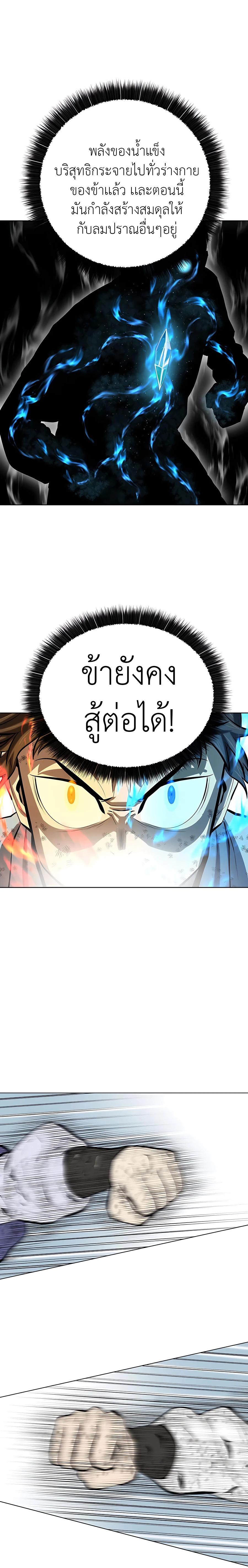 Weak Teacher ตอนที่ 84 แปลไทย รูปที่ 19