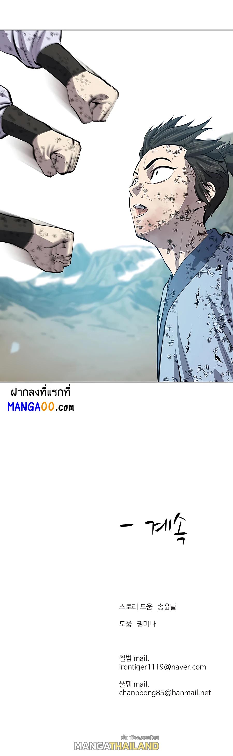 Weak Teacher ตอนที่ 84 แปลไทย รูปที่ 23