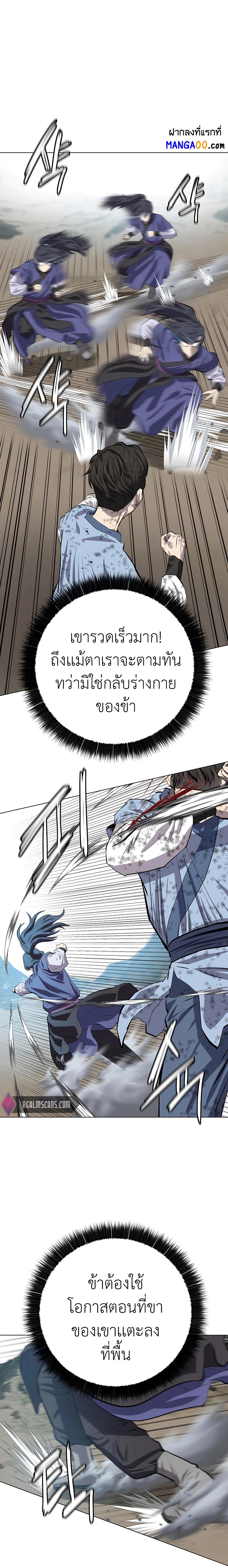 Weak Teacher ตอนที่ 84 แปลไทย รูปที่ 7