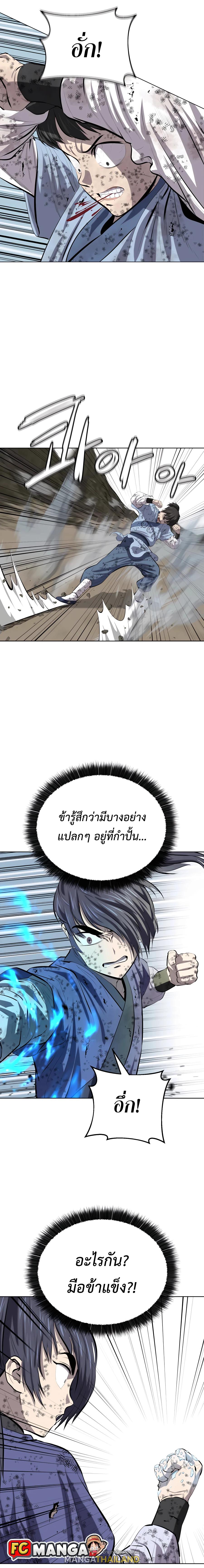 Weak Teacher ตอนที่ 85 แปลไทย รูปที่ 2