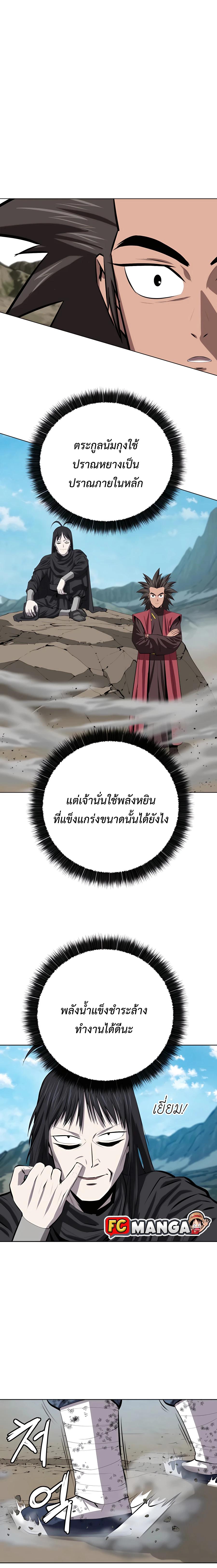 Weak Teacher ตอนที่ 85 แปลไทย รูปที่ 3