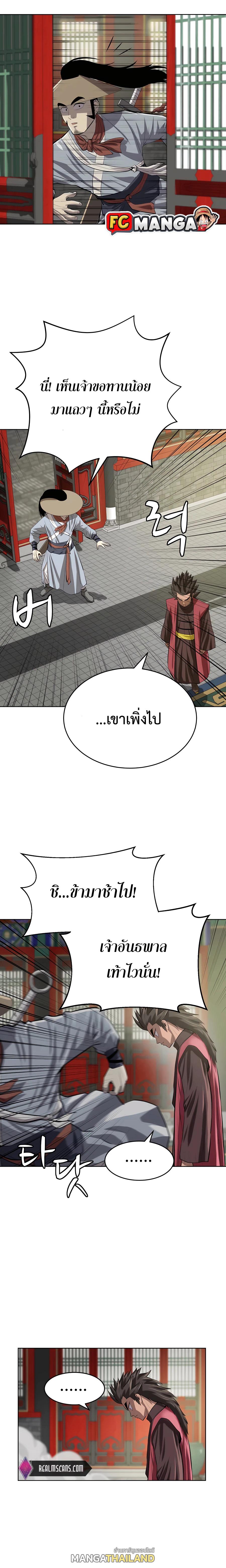 Weak Teacher ตอนที่ 87 แปลไทย รูปที่ 12