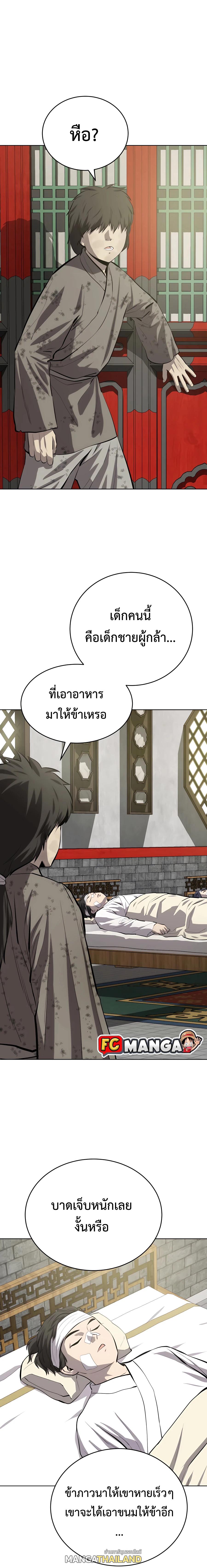 Weak Teacher ตอนที่ 87 แปลไทย รูปที่ 6