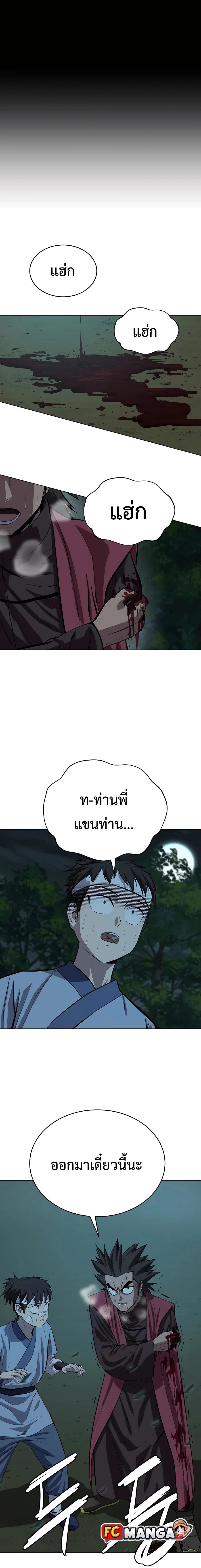 Weak Teacher ตอนที่ 88 แปลไทย รูปที่ 17