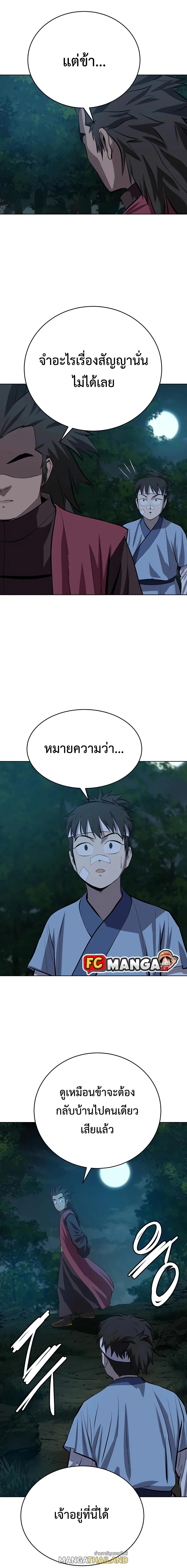 Weak Teacher ตอนที่ 88 แปลไทย รูปที่ 2