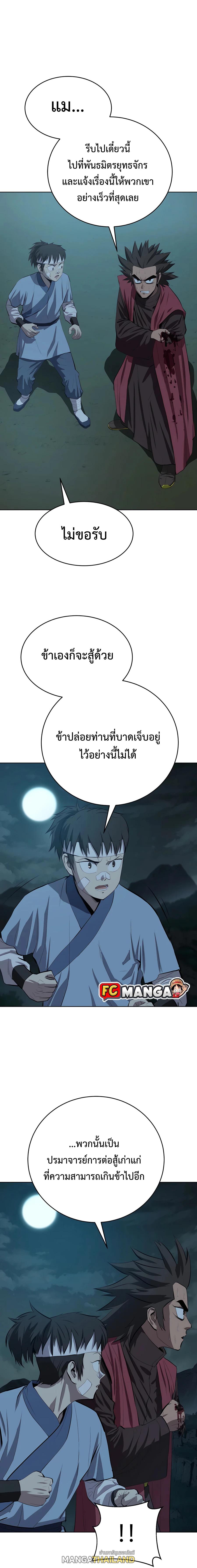 Weak Teacher ตอนที่ 89 แปลไทย รูปที่ 1