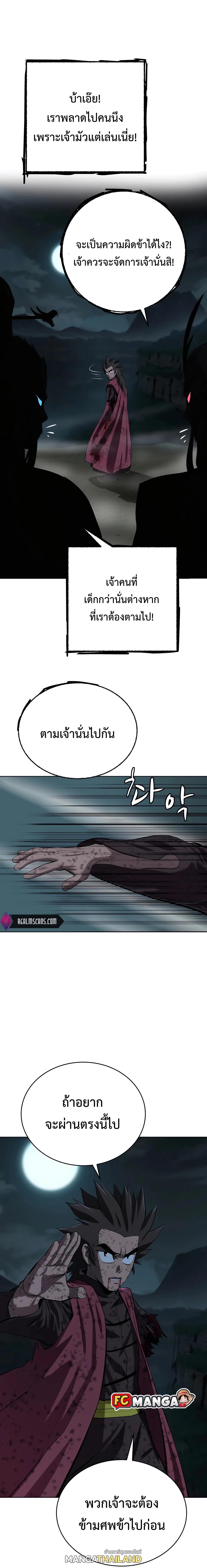 Weak Teacher ตอนที่ 89 แปลไทย รูปที่ 12