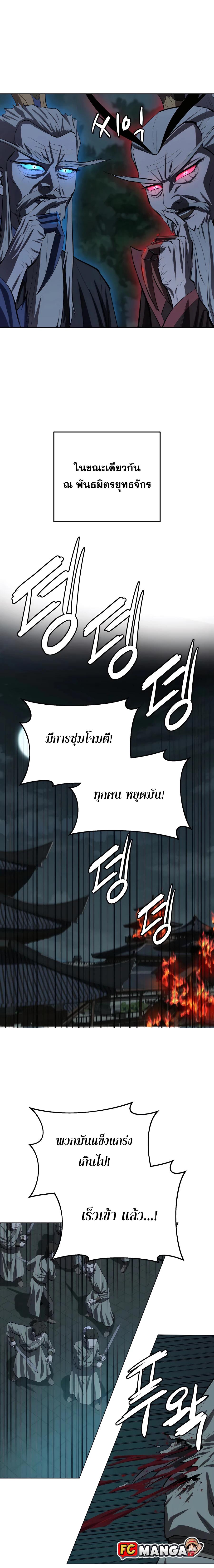 Weak Teacher ตอนที่ 89 แปลไทย รูปที่ 13