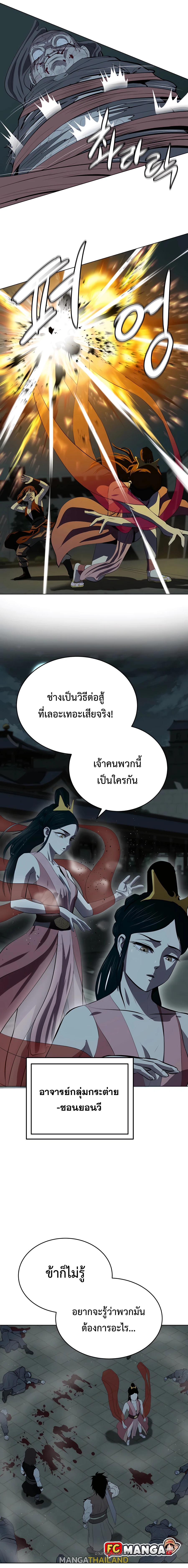 Weak Teacher ตอนที่ 89 แปลไทย รูปที่ 17