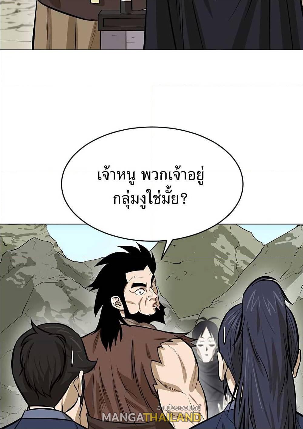 Weak Teacher ตอนที่ 9 แปลไทย รูปที่ 10