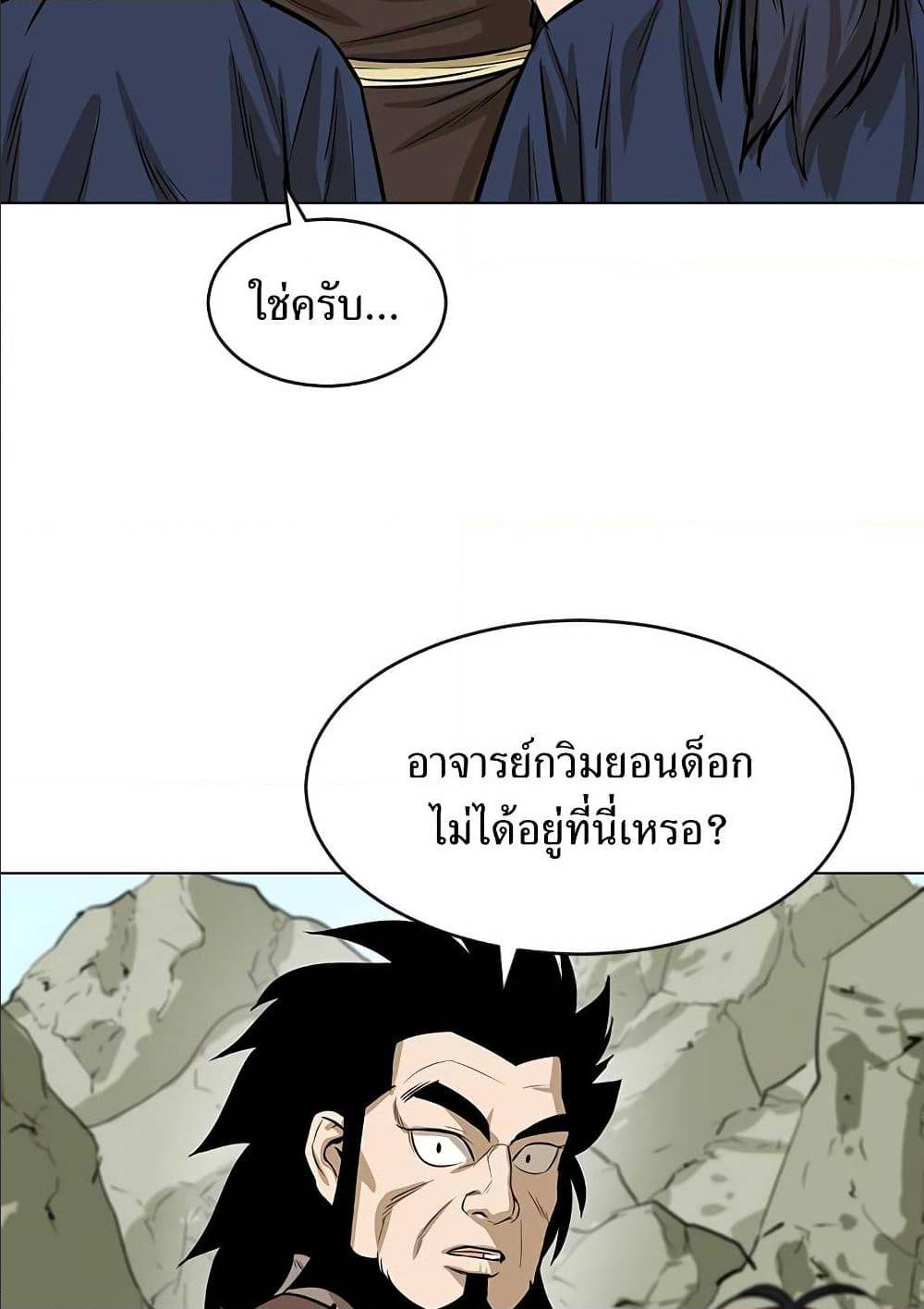 Weak Teacher ตอนที่ 9 แปลไทย รูปที่ 11