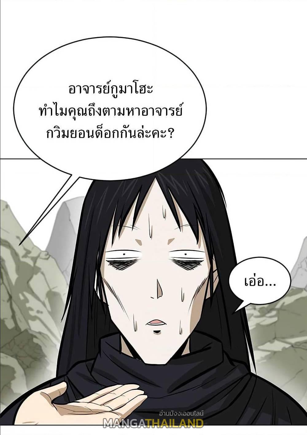 Weak Teacher ตอนที่ 9 แปลไทย รูปที่ 18