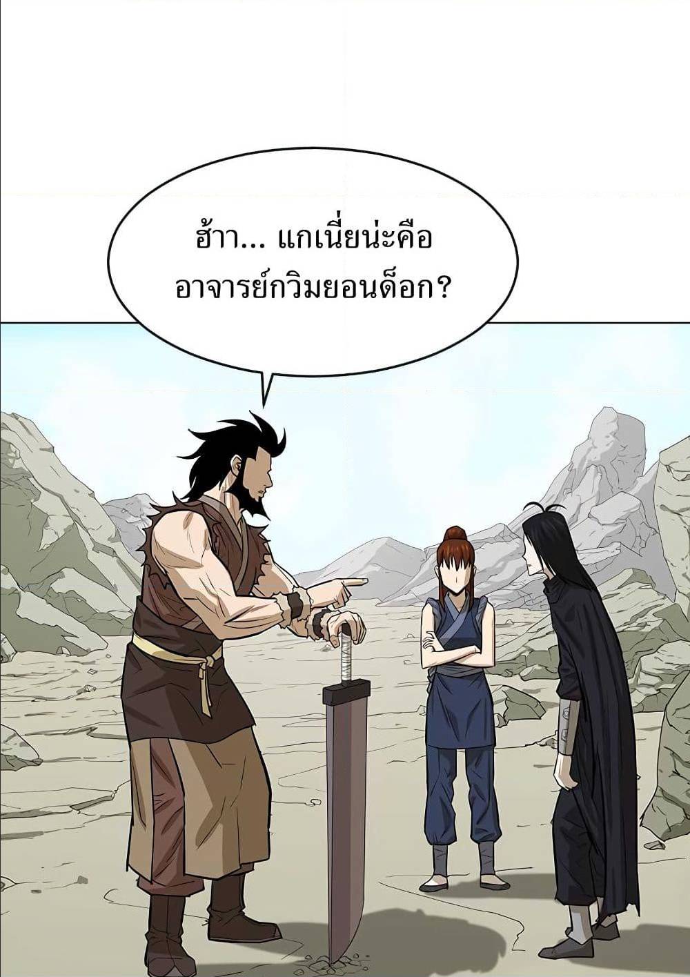 Weak Teacher ตอนที่ 9 แปลไทย รูปที่ 19