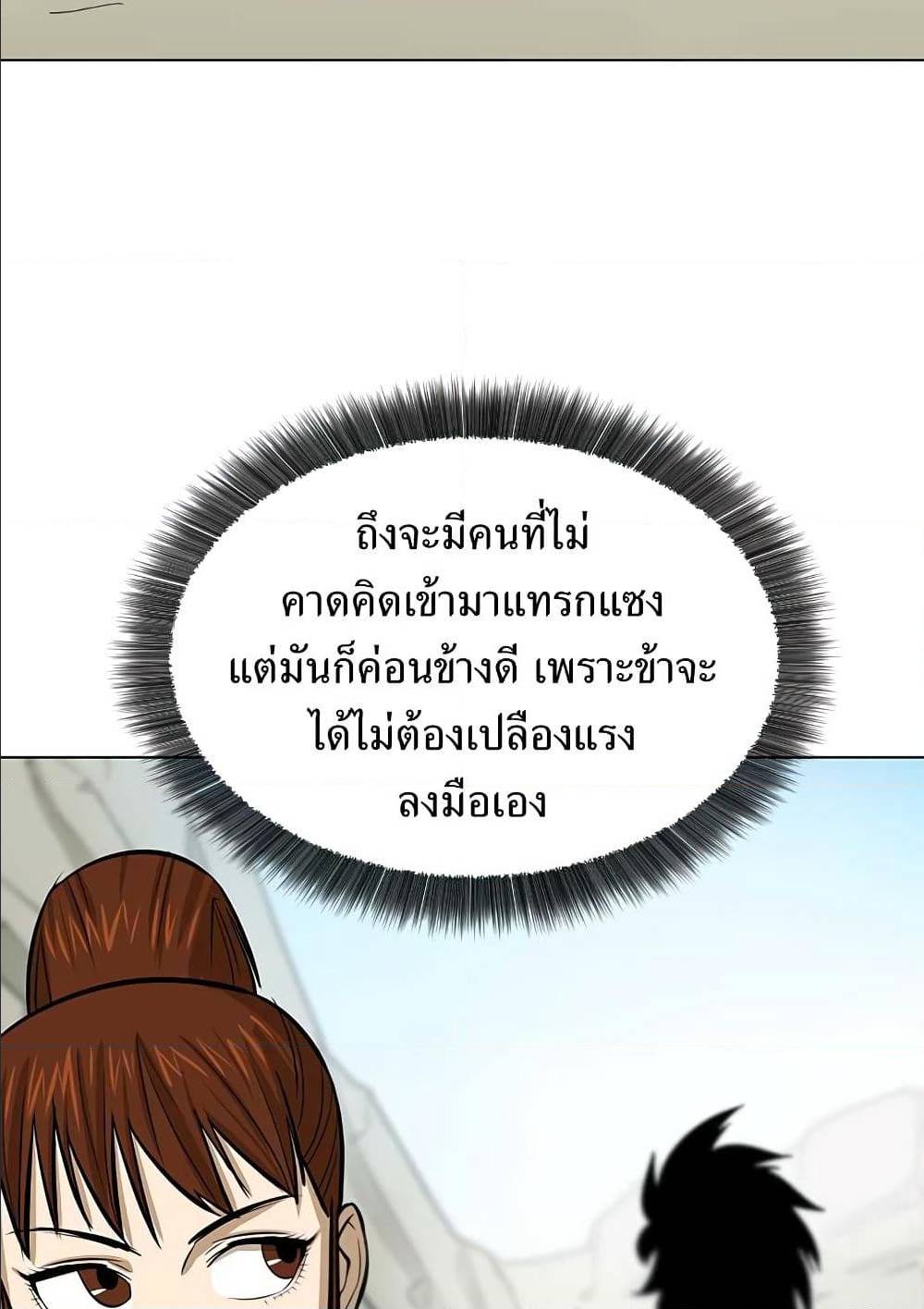 Weak Teacher ตอนที่ 9 แปลไทย รูปที่ 21