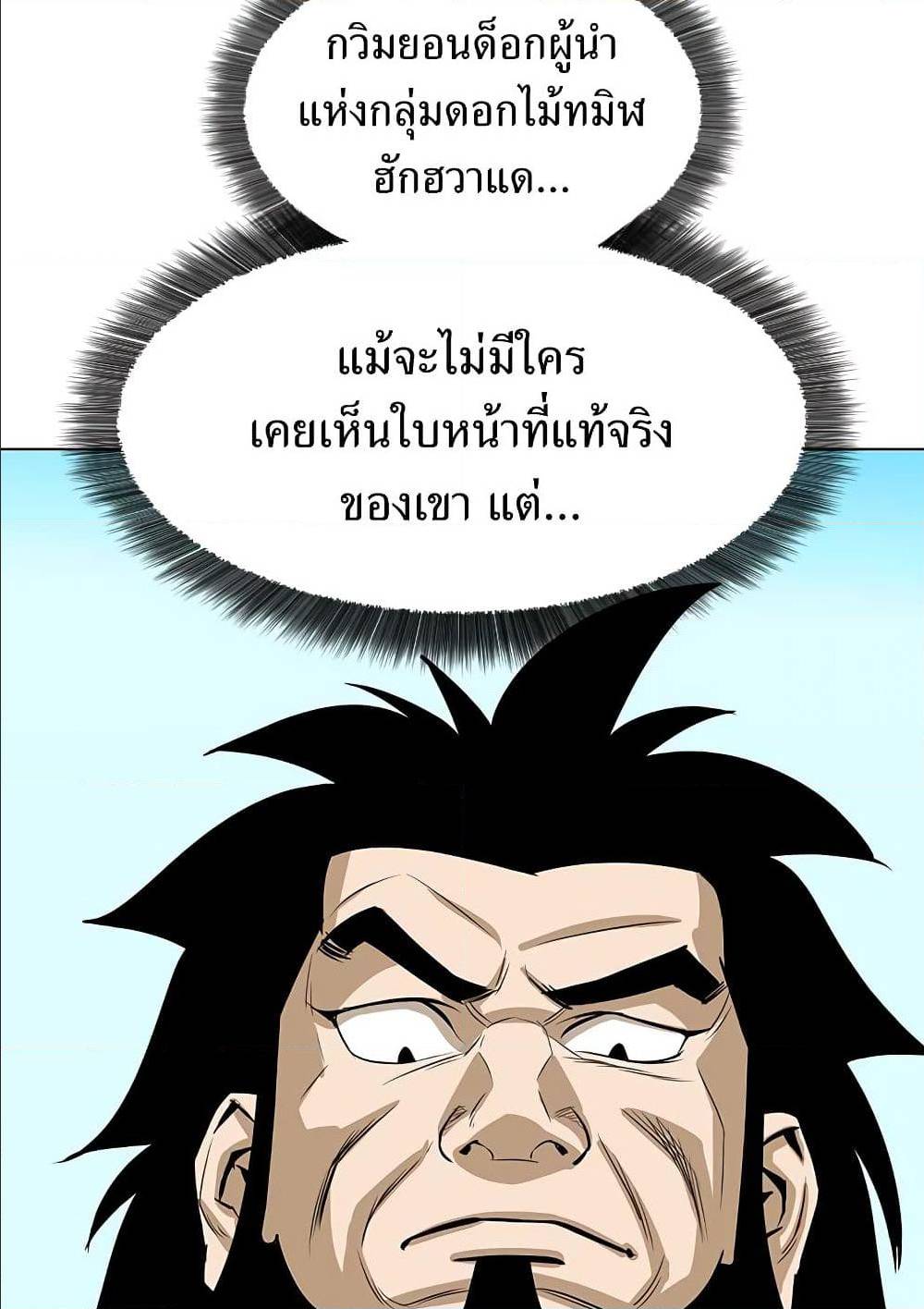 Weak Teacher ตอนที่ 9 แปลไทย รูปที่ 25