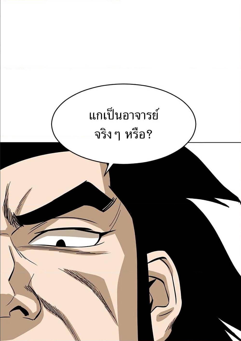 Weak Teacher ตอนที่ 9 แปลไทย รูปที่ 28