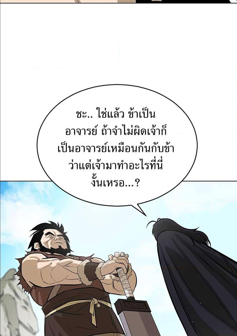 Weak Teacher ตอนที่ 9 แปลไทย รูปที่ 29