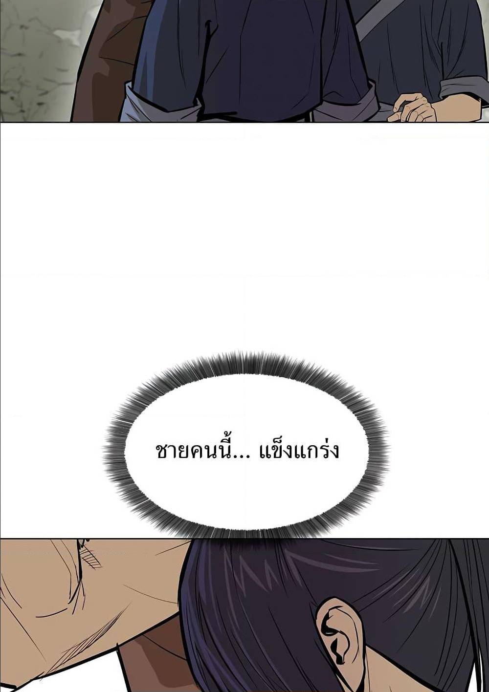 Weak Teacher ตอนที่ 9 แปลไทย รูปที่ 3