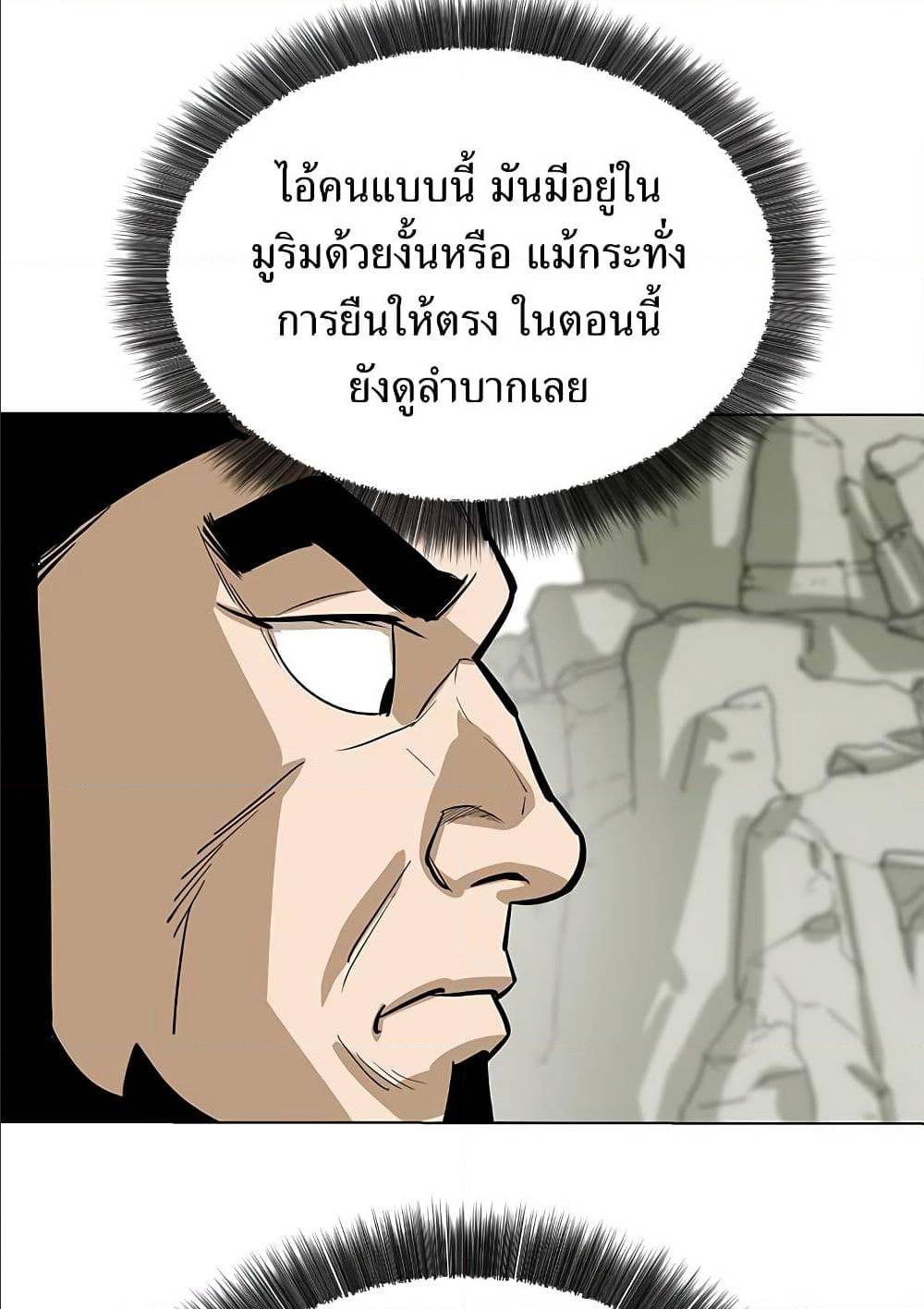 Weak Teacher ตอนที่ 9 แปลไทย รูปที่ 32