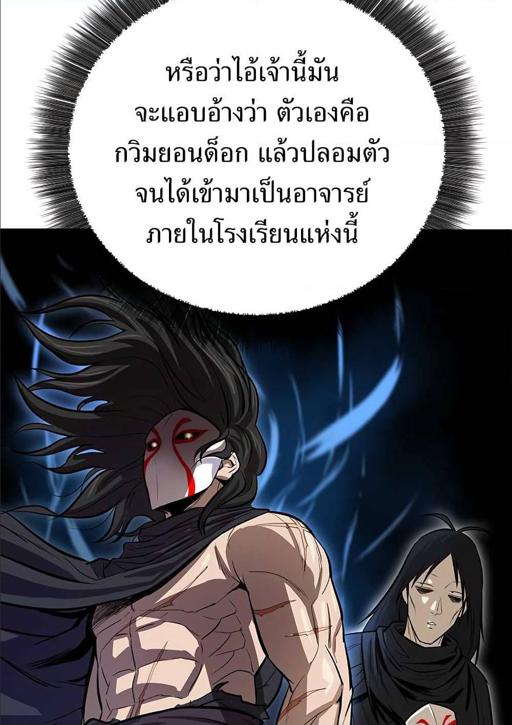 Weak Teacher ตอนที่ 9 แปลไทย รูปที่ 33