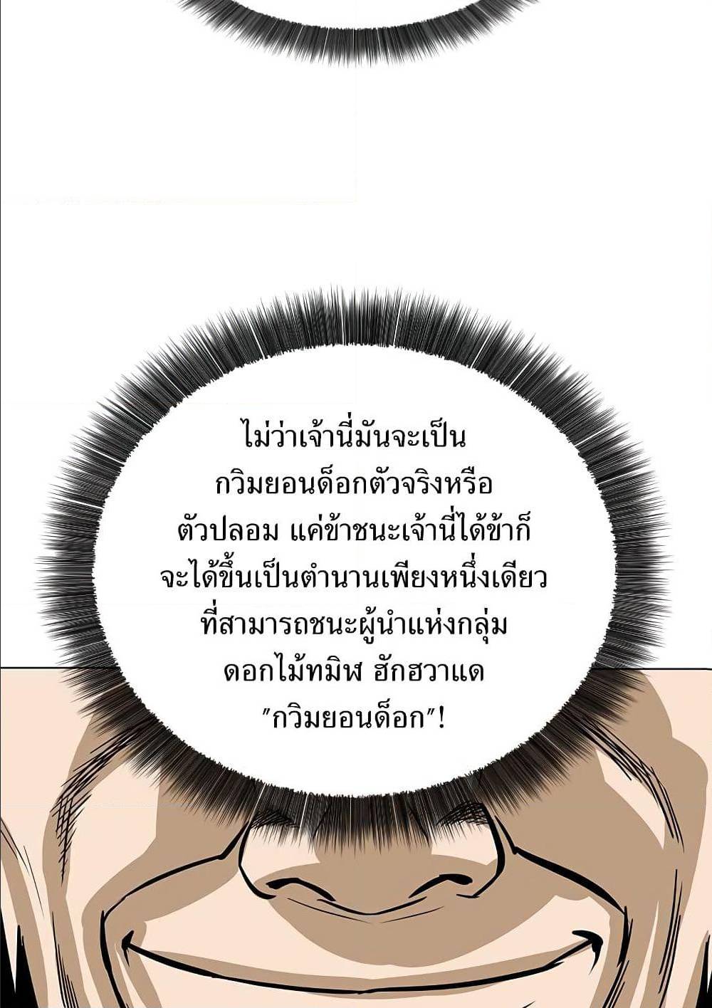 Weak Teacher ตอนที่ 9 แปลไทย รูปที่ 35