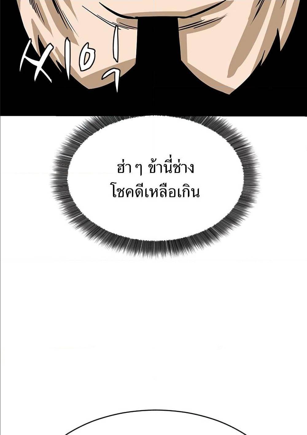 Weak Teacher ตอนที่ 9 แปลไทย รูปที่ 36