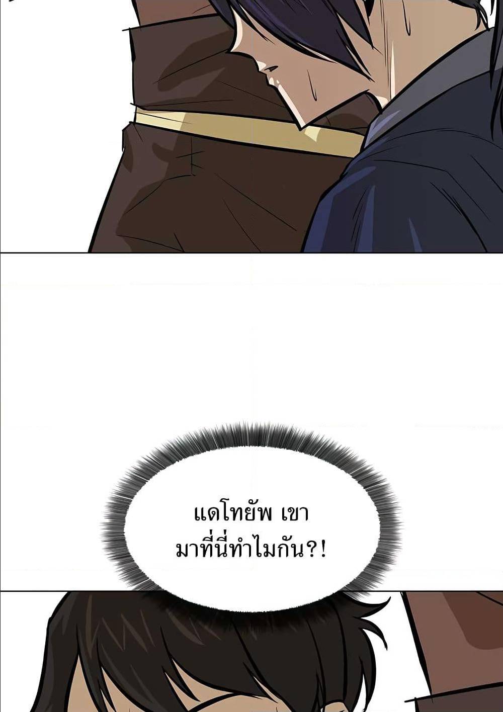 Weak Teacher ตอนที่ 9 แปลไทย รูปที่ 4