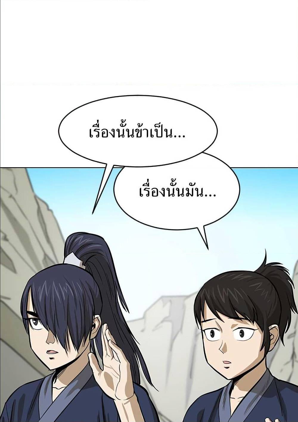 Weak Teacher ตอนที่ 9 แปลไทย รูปที่ 44