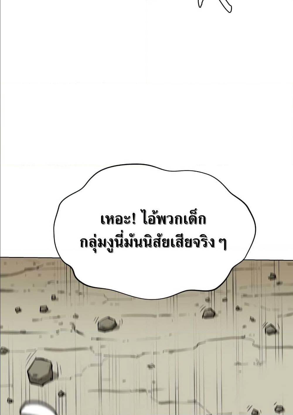 Weak Teacher ตอนที่ 9 แปลไทย รูปที่ 48