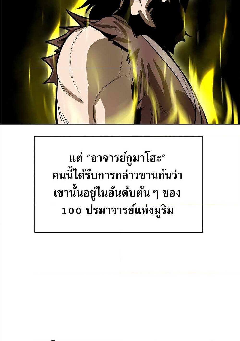 Weak Teacher ตอนที่ 9 แปลไทย รูปที่ 55