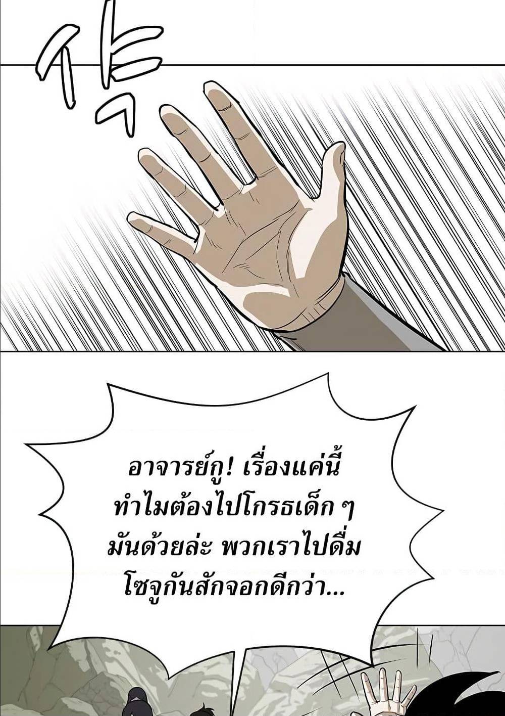 Weak Teacher ตอนที่ 9 แปลไทย รูปที่ 56