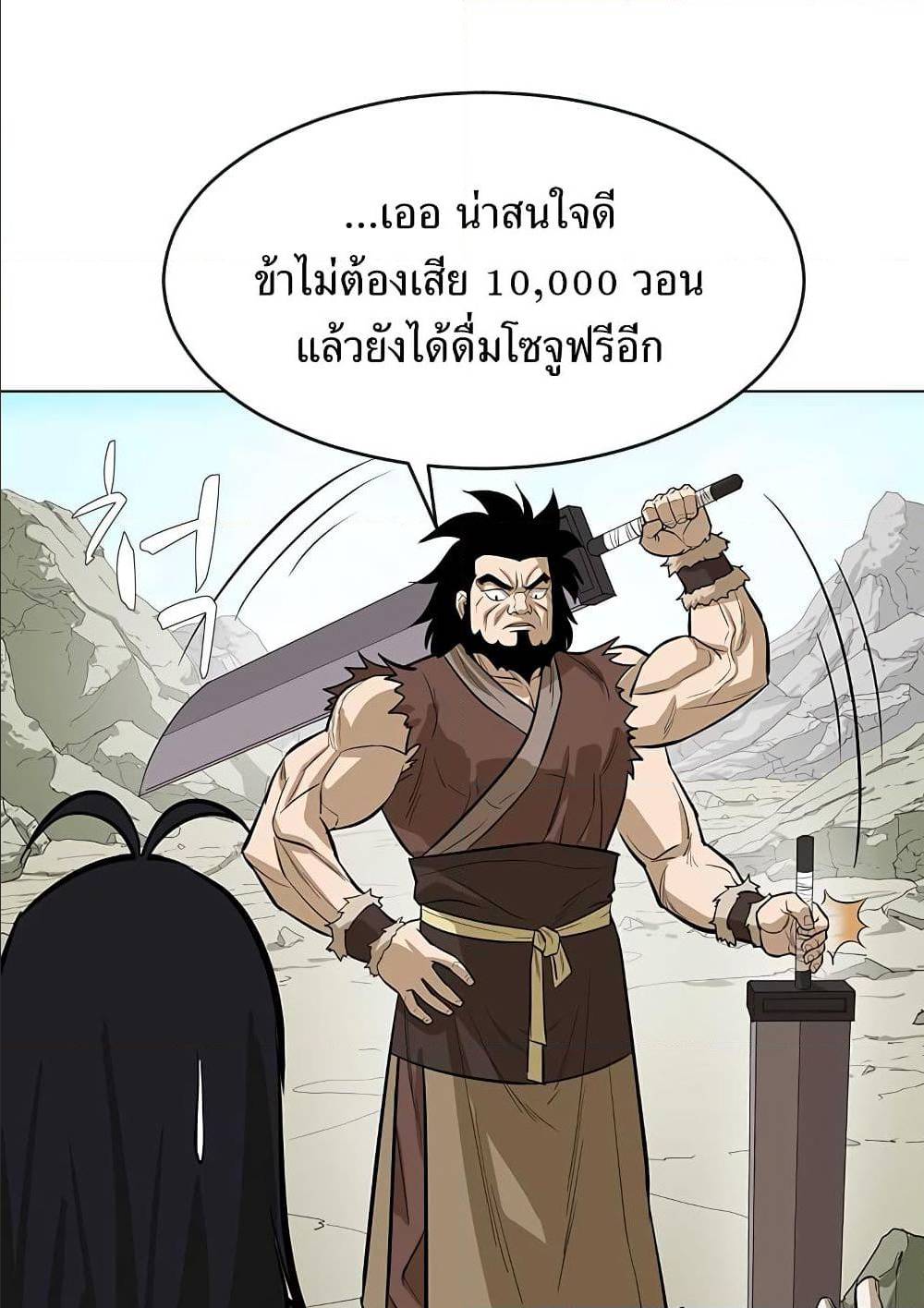 Weak Teacher ตอนที่ 9 แปลไทย รูปที่ 59