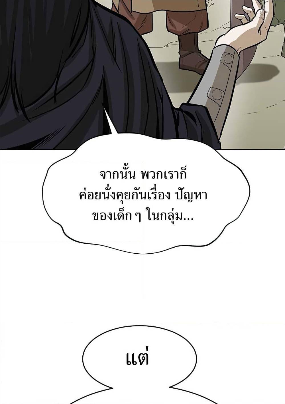 Weak Teacher ตอนที่ 9 แปลไทย รูปที่ 60