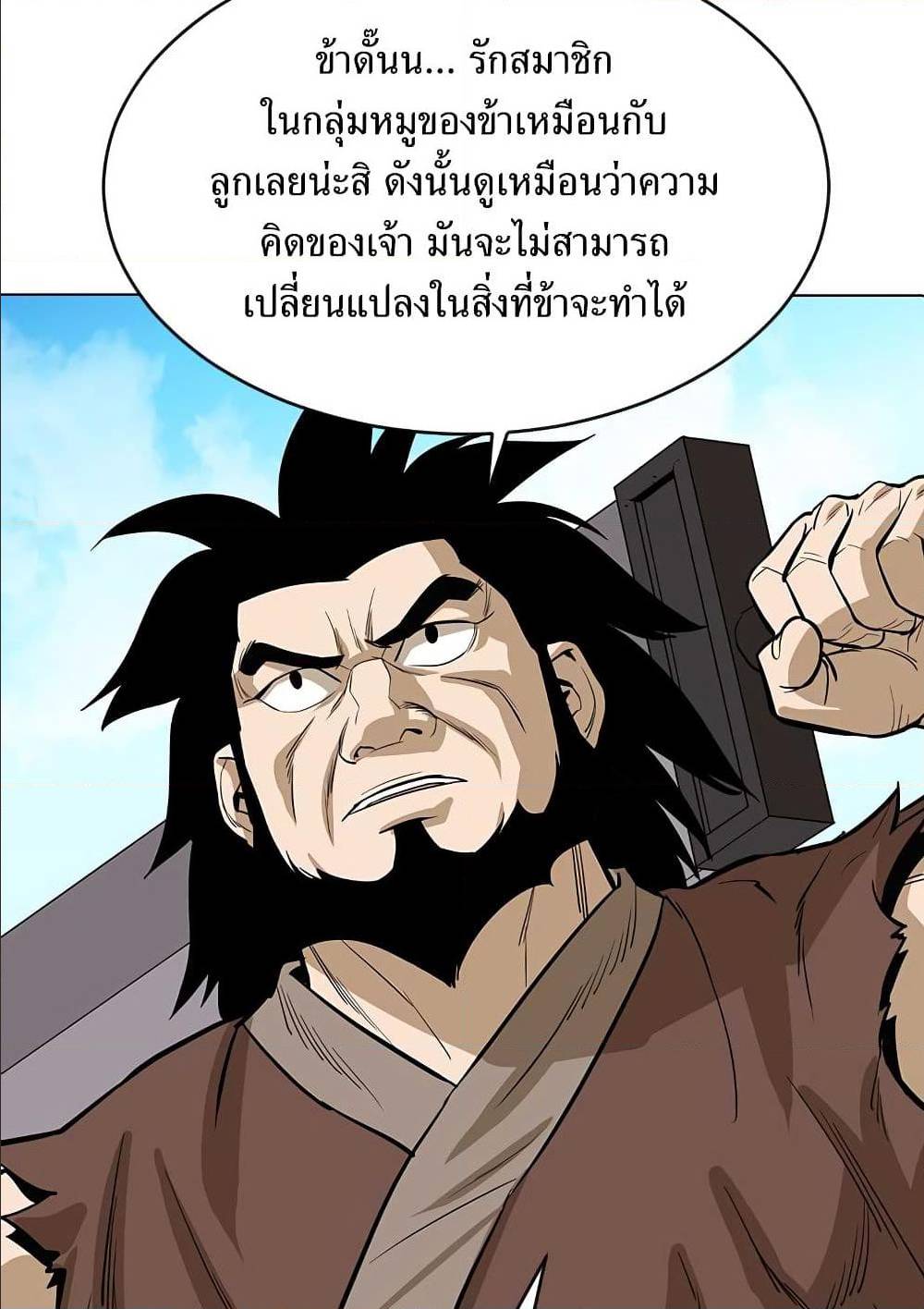 Weak Teacher ตอนที่ 9 แปลไทย รูปที่ 61