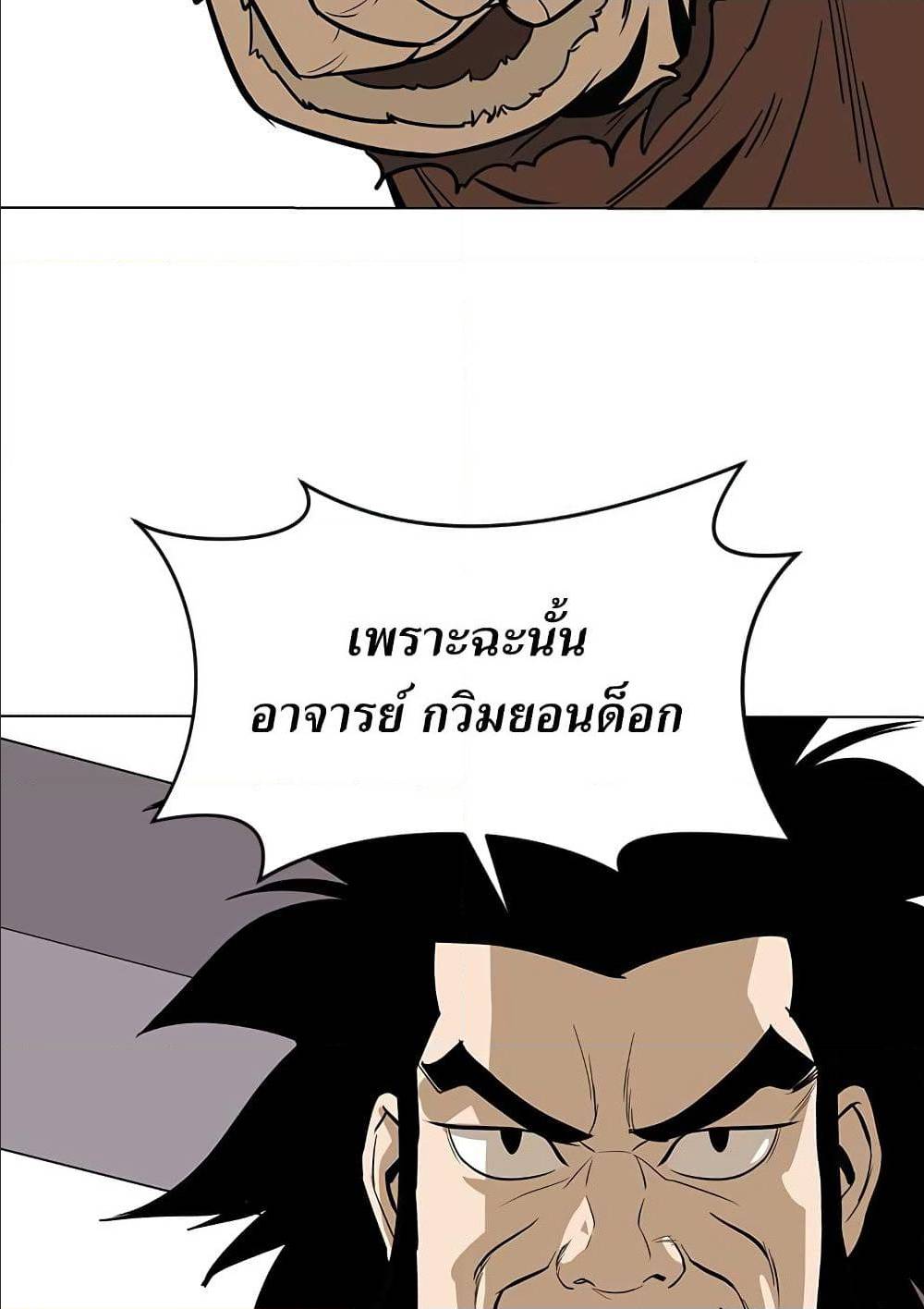 Weak Teacher ตอนที่ 9 แปลไทย รูปที่ 64