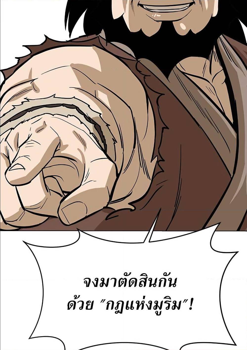 Weak Teacher ตอนที่ 9 แปลไทย รูปที่ 65