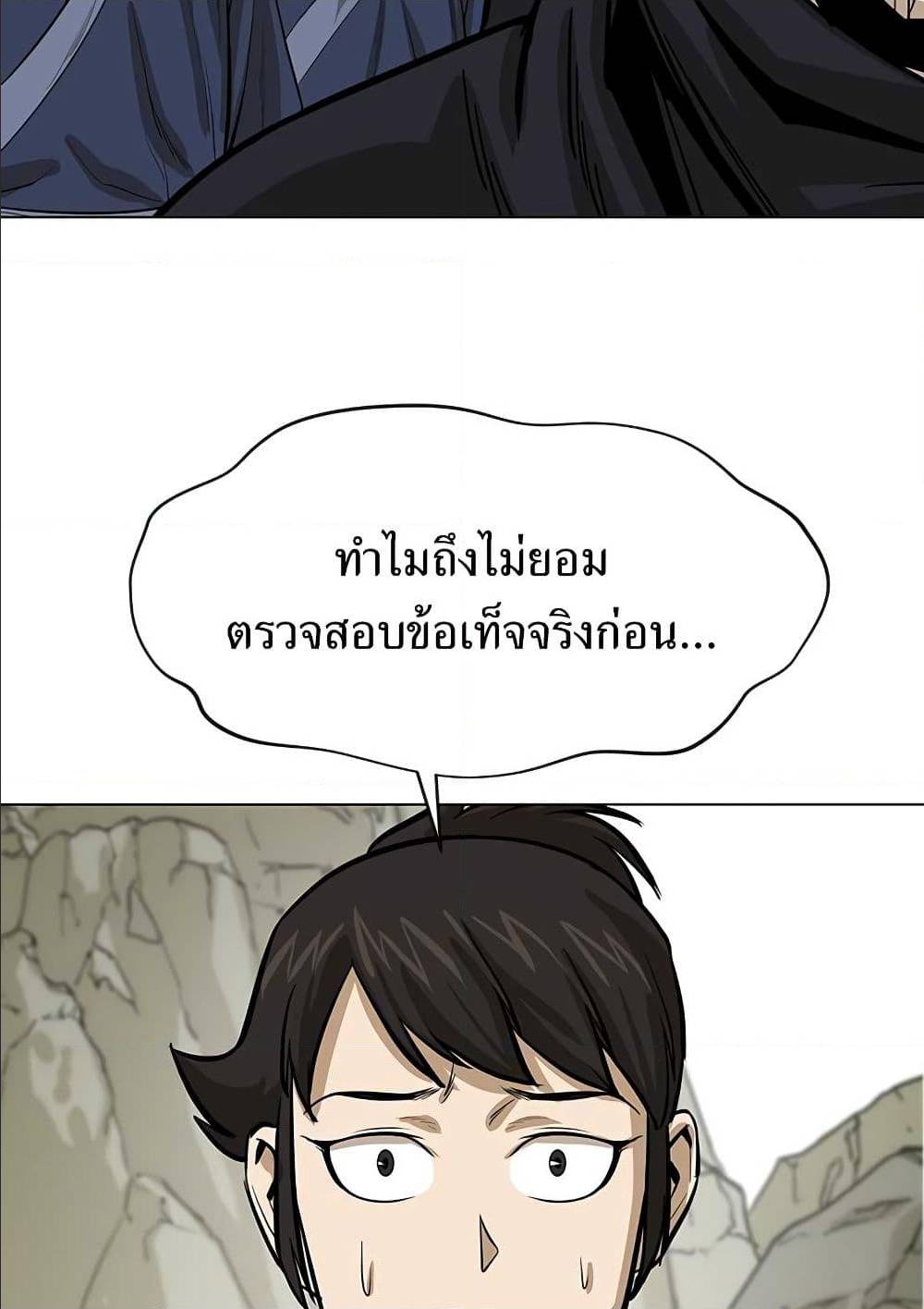 Weak Teacher ตอนที่ 9 แปลไทย รูปที่ 67