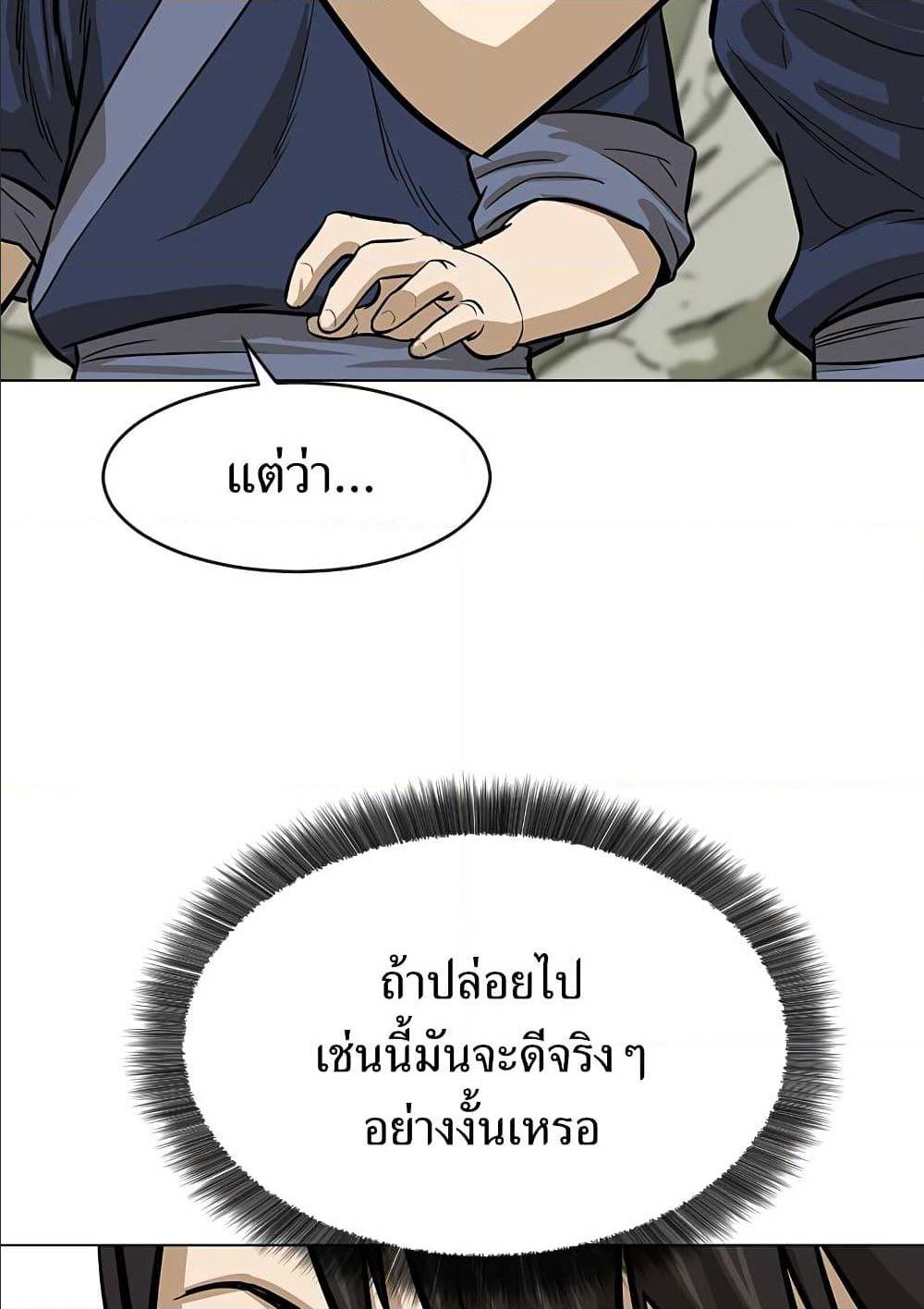 Weak Teacher ตอนที่ 9 แปลไทย รูปที่ 70