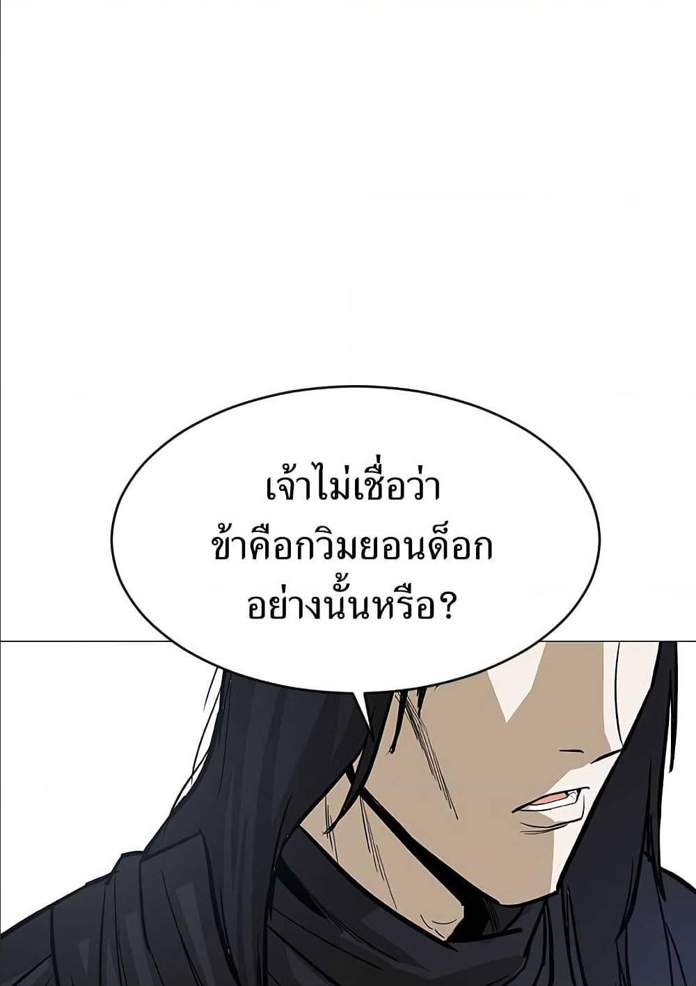 Weak Teacher ตอนที่ 9 แปลไทย รูปที่ 73