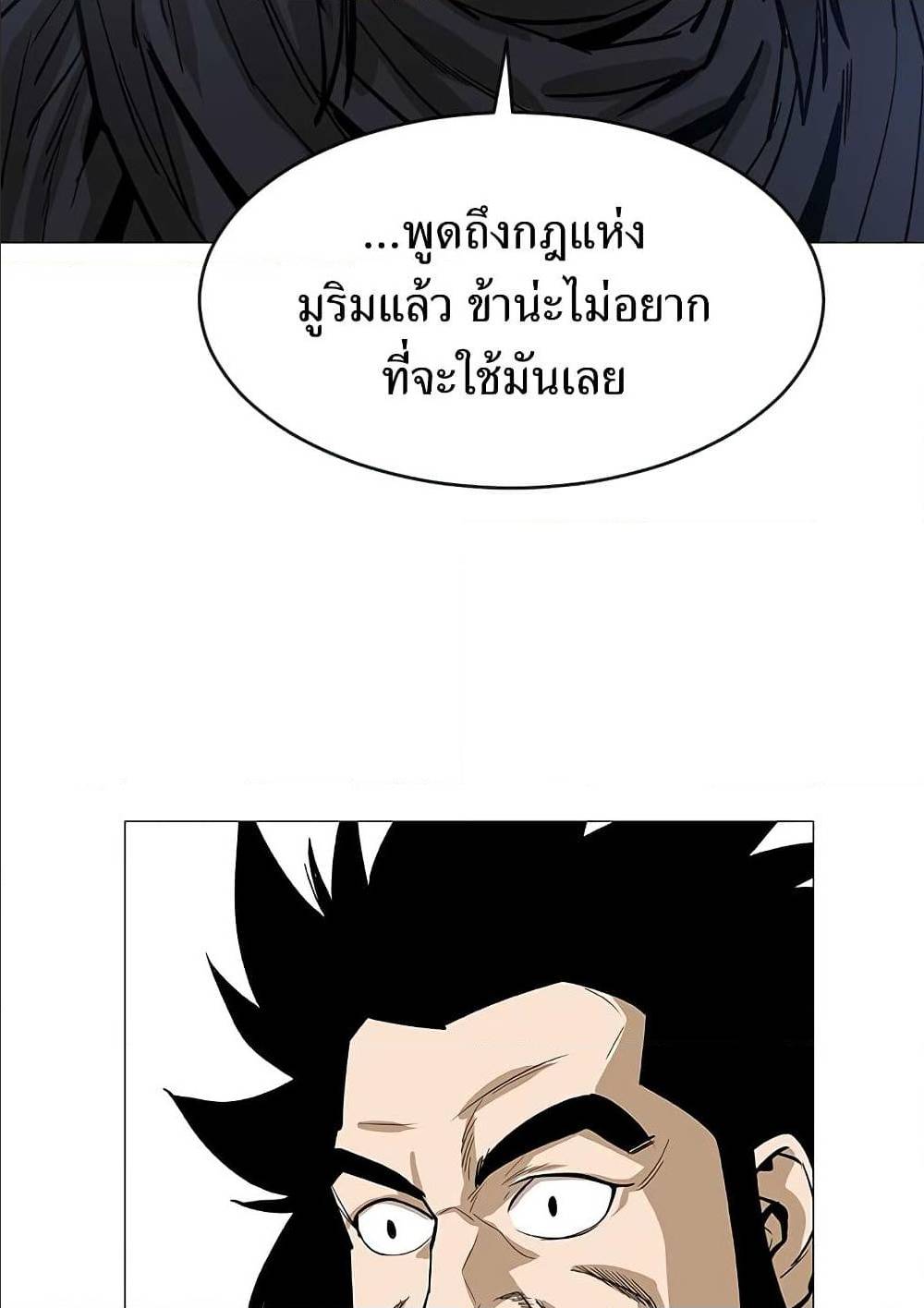 Weak Teacher ตอนที่ 9 แปลไทย รูปที่ 74