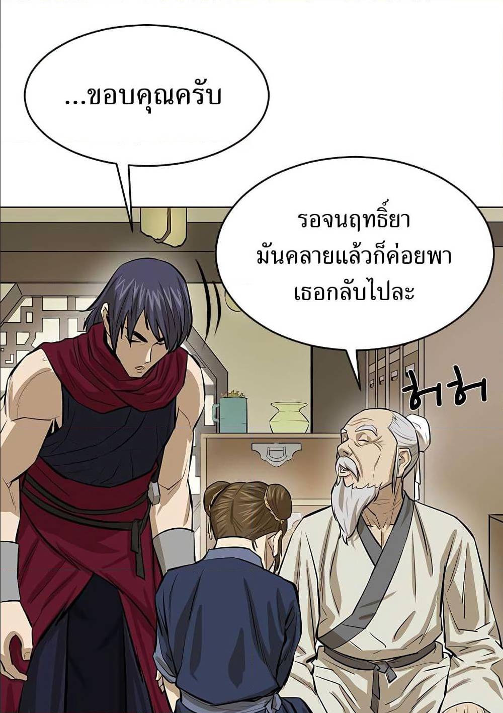 Weak Teacher ตอนที่ 9 แปลไทย รูปที่ 86