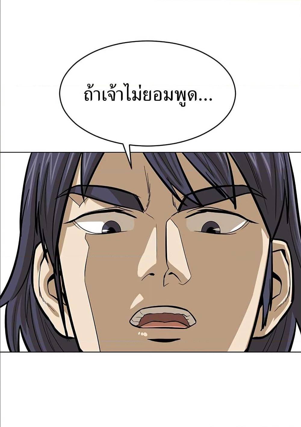 Weak Teacher ตอนที่ 9 แปลไทย รูปที่ 92