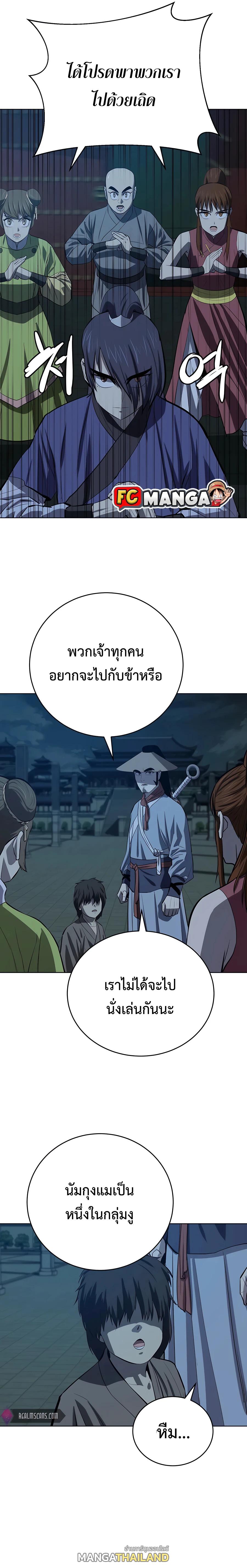 Weak Teacher ตอนที่ 90 แปลไทย รูปที่ 22