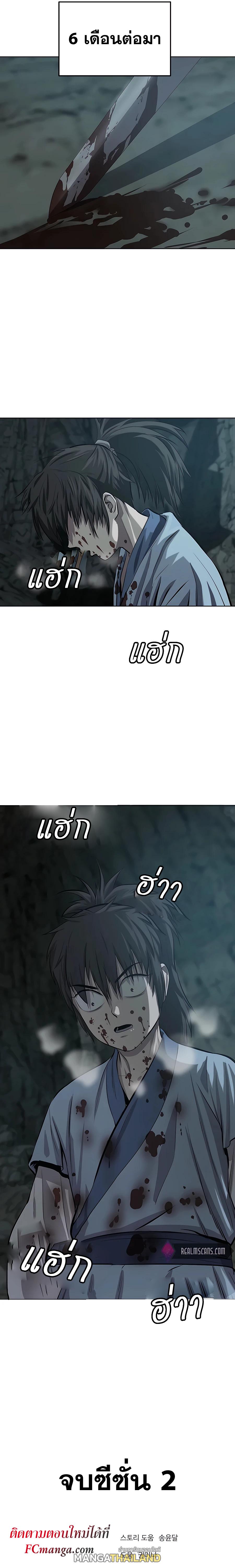 Weak Teacher ตอนที่ 90 แปลไทย รูปที่ 27