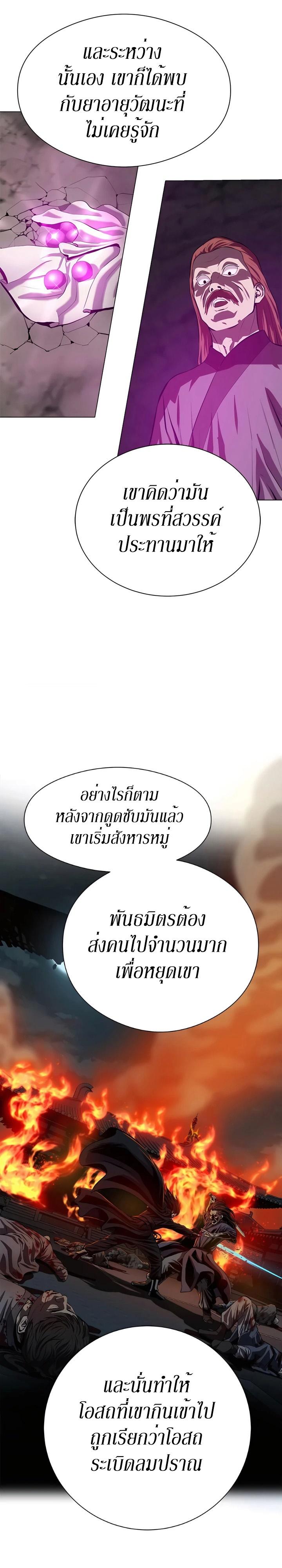 Weak Teacher ตอนที่ 92 แปลไทย รูปที่ 10